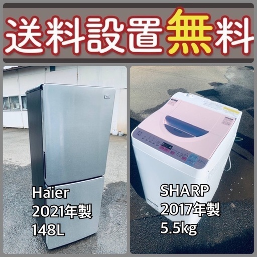 今だけのチャンス‼️驚愕の価格で冷蔵庫\u0026洗濯機セット販売中⭐️送料・設置無料⭐️79