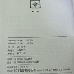 『ドフトエーフスキイ全集』全21巻（米川正夫訳、河出書房新社）