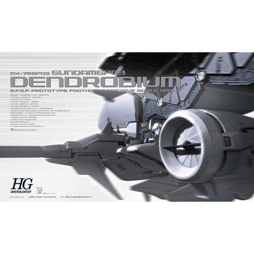 【関西圏】ガンプラ：HGUC ガンダムGP03 デンドロビウム