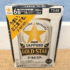【お取り引き終了】サッポロ ゴールドスター 24缶(6缶×4パック)
