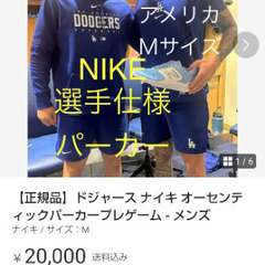 新品  未使用  LA  ドジャース  パーカー