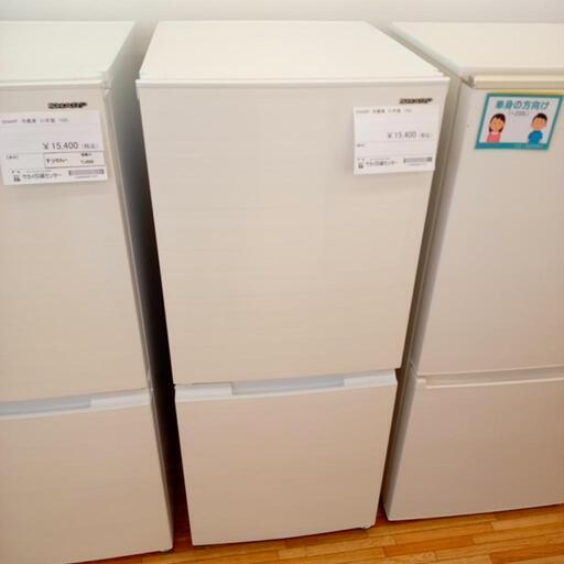 ★ジモティ割あり★ SHARP　冷蔵庫 21年製 152L　クリーニング済　YJ1490