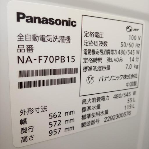 ★ジモティ割あり★ Panasonic　洗濯機 22年製 7.0kg　クリーニング済　YJ1492