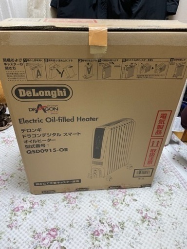 オイルヒーター（デロンギ製）