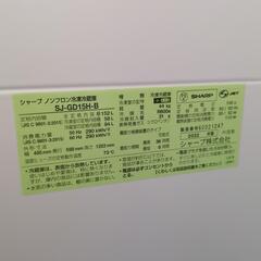 シャープ　ノンフロン冷凍冷蔵庫　SJ-GD15H-B