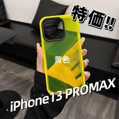 特価‼iPhoneケース