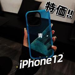 特価‼iPhoneケース