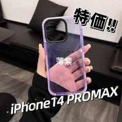 特価‼iPhoneケース