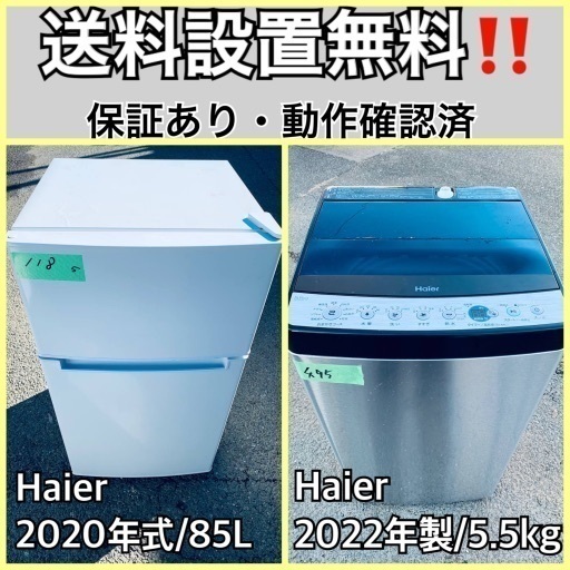 超高年式✨送料設置無料❗️家電2点セット 洗濯機・冷蔵庫 2010