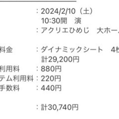 恐竜ラボ ダイナミックシート 姫路公演 2月10日（土）
