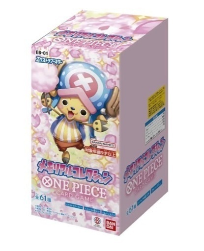 ONE PIECE カードゲーム 未開封 テープ付き　エクストラブースター メモリアルコレクション【EB-01】 1BOX