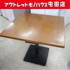 喫茶店のカフェテーブル② 70×80cm 木製×金属脚 昭和 伝...