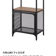 IKEA  FJÄLLBO フィエルボ シェルフユニット, ブラック,