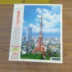 0127-050 パズル　東京タワー