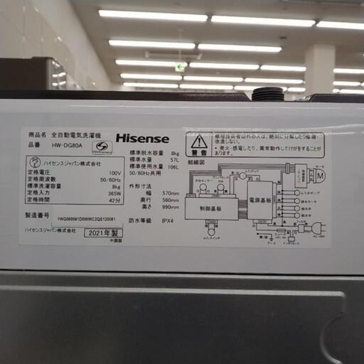 Hisense 洗濯機 21年製 8kg TJ3053