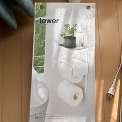 未使用品　tower トイレットペーパーホルダー
