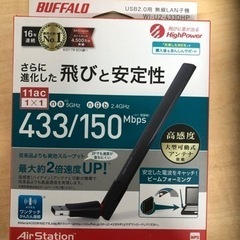 BUFFALO高感度アンテナ