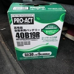 バッテリー（新品）