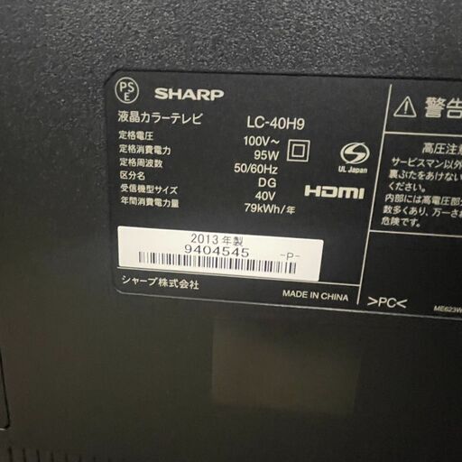 SHARP/シャープ 40型液晶テレビ LC-40H9 2013年製 リモコン付 動作確認済み 40インチ 札幌 東区