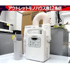 アイリスオーヤマ ふとん乾燥機 カラリエ FK-JN1SH-U ...