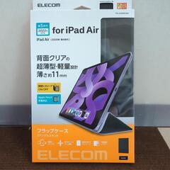 【美品】iPadAir 4世代、5世代 カバー