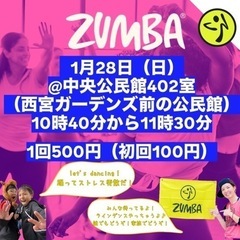  ZUMBA（家族みんなでどうぞ！）