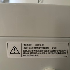 洗濯機 4.5キロ