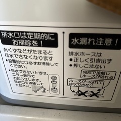 洗濯機 4.5キロ
