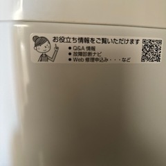 洗濯機 4.5キロ