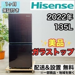 ♦️Hisense a1949 2ドア冷蔵庫 135L 2022年製 8♦️