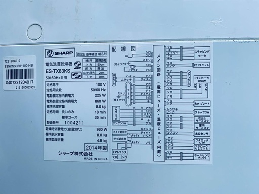 8kg！最強割引★洗濯機/冷蔵庫！！在庫処分 ！！