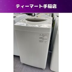 東芝 5.0Kg 2018年製 洗濯機 AW-5G6 TOSHI...