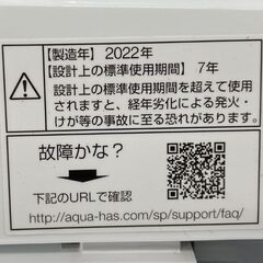 洗濯機 5.0kg 2022年製 AQW-S5MBK アクア 札幌市手稲区