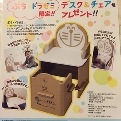 【未使用品】ドラゼミ　ドラえもん　デスク&チェア