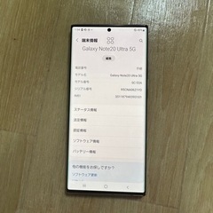Samsung note20 ultra ram12/256gb...