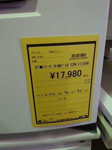 ｵﾌｨｽﾃﾞｽｸ G 鍵付き ｟ジープラン｠アンティーク ダイニング テーブル  