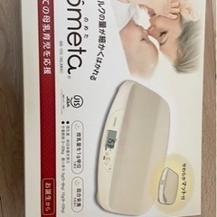 nometa 授乳量機能付ベビースケール　BB-105