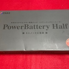 ENAX  外付けリチウムイオン電池パック  ノートパソコン用バ...