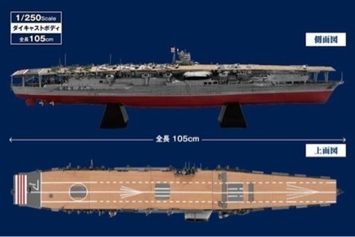 プラモデル ディアゴスティーニ 空母艦 赤城 全巻   戦艦