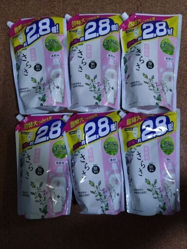 さらさ P&G 柔軟剤 つめかえ用 超特大サイズ 1250ml : 東京生活館 