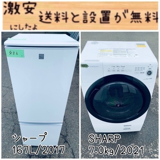 限界価格挑戦！！新生活家電♬♬洗濯機/冷蔵庫♬2010