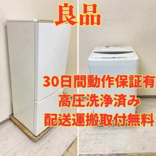 【BIG】冷蔵庫AQUA 201L 2020年製 AQR-20JBK(W) 洗濯機YAMADA 6kg 2018年製 YWM-T60A1 HQ57642 HX50233
