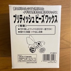 無添加 天然素材 ペットや赤ちゃんがいるご家庭に ブリティッシュ...