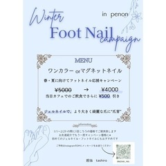 【カフェ×ネイル】　ネイルイベント随時実施中/四街道/カフェ/ネイル