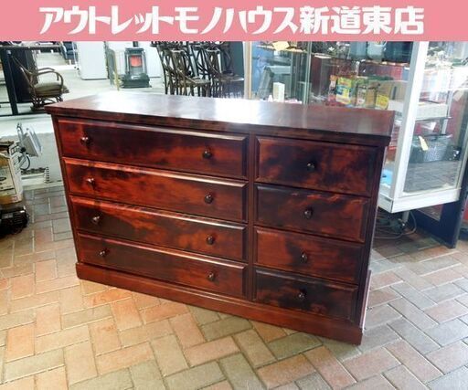 民芸風 4段チェスト ワイドチェスト 幅131cm タンス 衣類収納 札幌市東区 新道東店