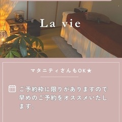 【魚住駅4分】看護師セラピストによるアロマサロン　La vieラヴィ🌸