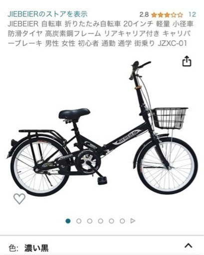 折りたたみ自転車2台