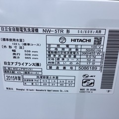 【リサイクルサービス八光】2015年製　日立　NW-5TR W [全自動洗濯機（5.0kg） ピュアホワイト]
