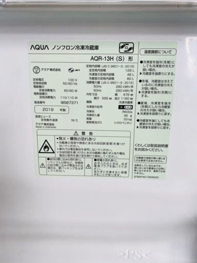 新生活応援AQUA / アクア ノンフロン2ドア冷凍冷蔵庫 AQR-13H(S) 126L シルバー 100V 単身