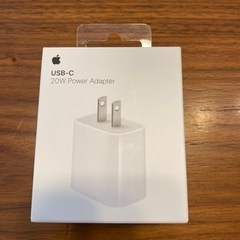 アップル Apple 20W USB-C電源アダプタ　未使用
